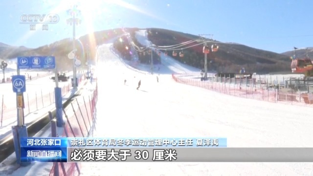 “冰雪热”到来滑雪初学者务必收好这份攻略→(图1)