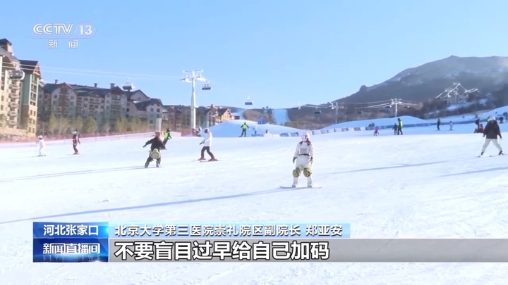 “冰雪热”到来滑雪初学者务必收好这份攻略→(图7)