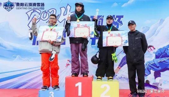 2024年“云顶杯”滑雪公开赛圆满落幕(图1)