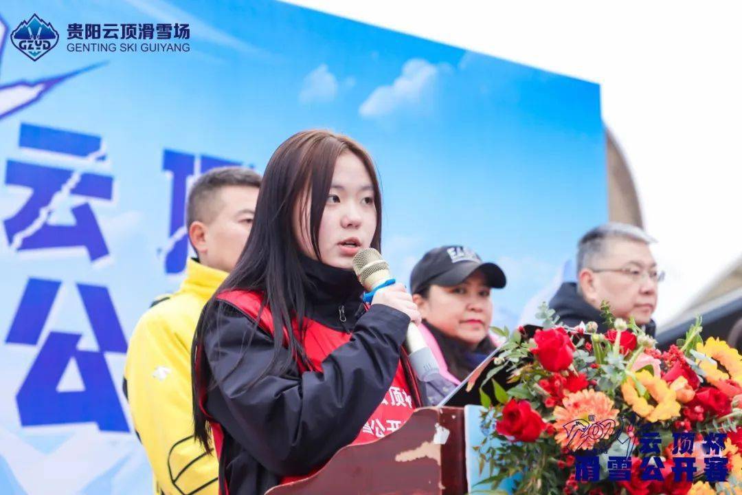 【赛事活动】2024“云顶杯”滑雪公开赛开幕式成功举办(图3)