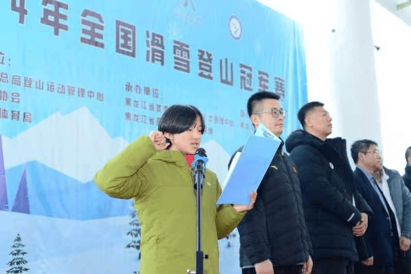 2024年全国滑雪登山冠军赛开幕式在黑龙江亚布力举行(图3)