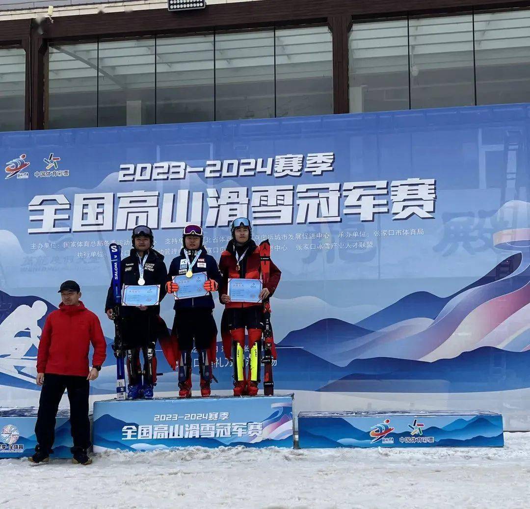 2023-2024赛季全国高山滑雪冠军赛圆满落幕通化市新老队员携手再创佳绩完美体育网站(图5)