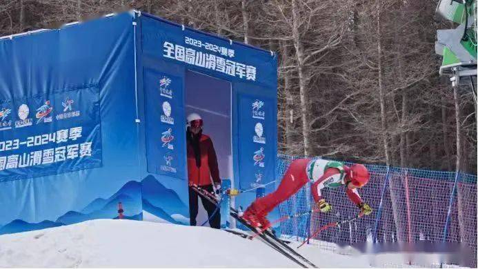 2023-2024赛季全国高山滑雪冠军赛圆满落幕通化市新老队员携手再创佳绩完美体育网站(图2)