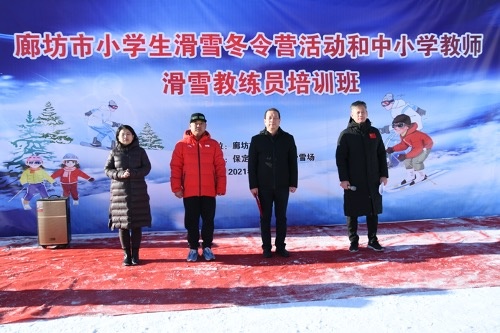 2021-2022雪季廊坊市小学生滑雪冬令营活动圆满落幕完美体育网站(图2)