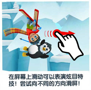 完美体育手游滑雪大冒险2最新版-2024滑雪大冒险2最新游戏安装包v170-趣推荐软件园(图8)