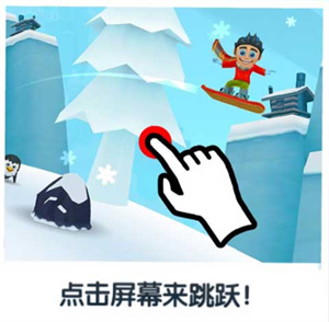 完美体育手游滑雪大冒险2最新版-2024滑雪大冒险2最新游戏安装包v170-趣推荐软件园(图5)