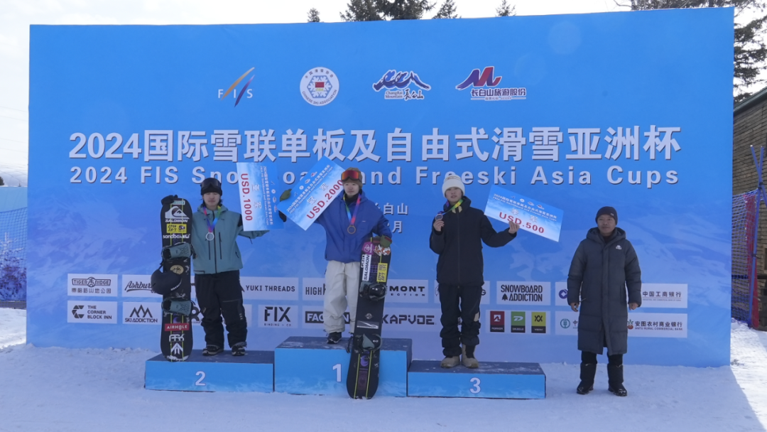 2024年国际雪联首场单板及自由式滑雪亚洲杯巡回赛在长白山和平滑雪场圆满结束(图2)