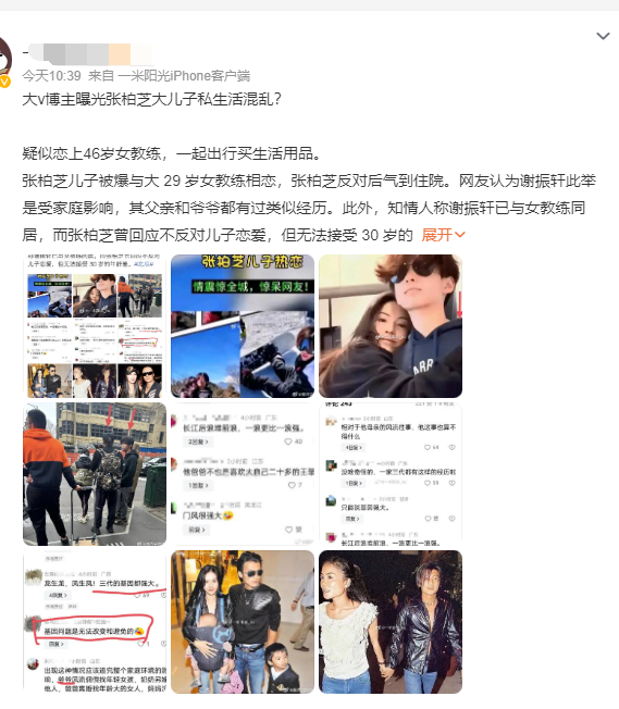 闹大了！谢霆锋大儿子恋上46岁女教练张柏芝被气进医院(图2)