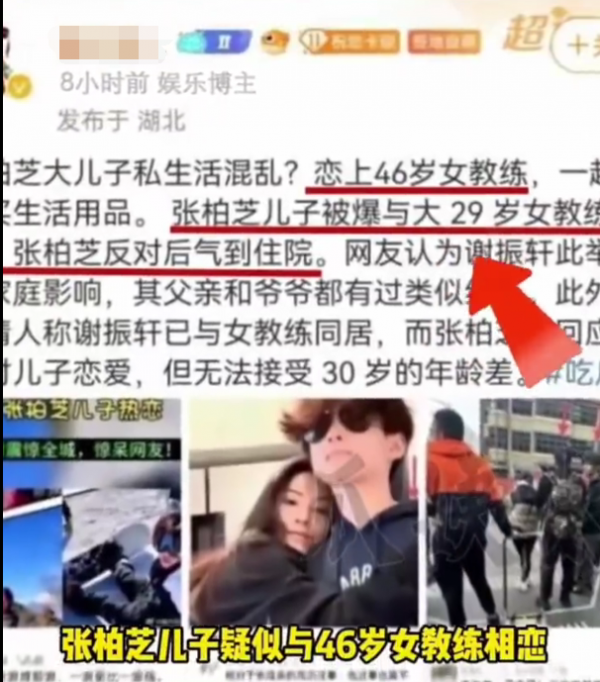闹大了！谢霆锋大儿子恋上46岁女教练张柏芝被气进医院(图3)