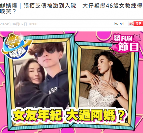 闹大了！谢霆锋大儿子恋上46岁女教练张柏芝被气进医院(图4)