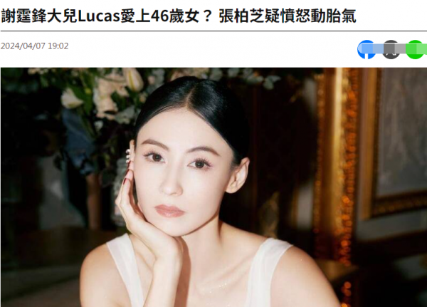 闹大了！谢霆锋大儿子恋上46岁女教练张柏芝被气进医院(图6)