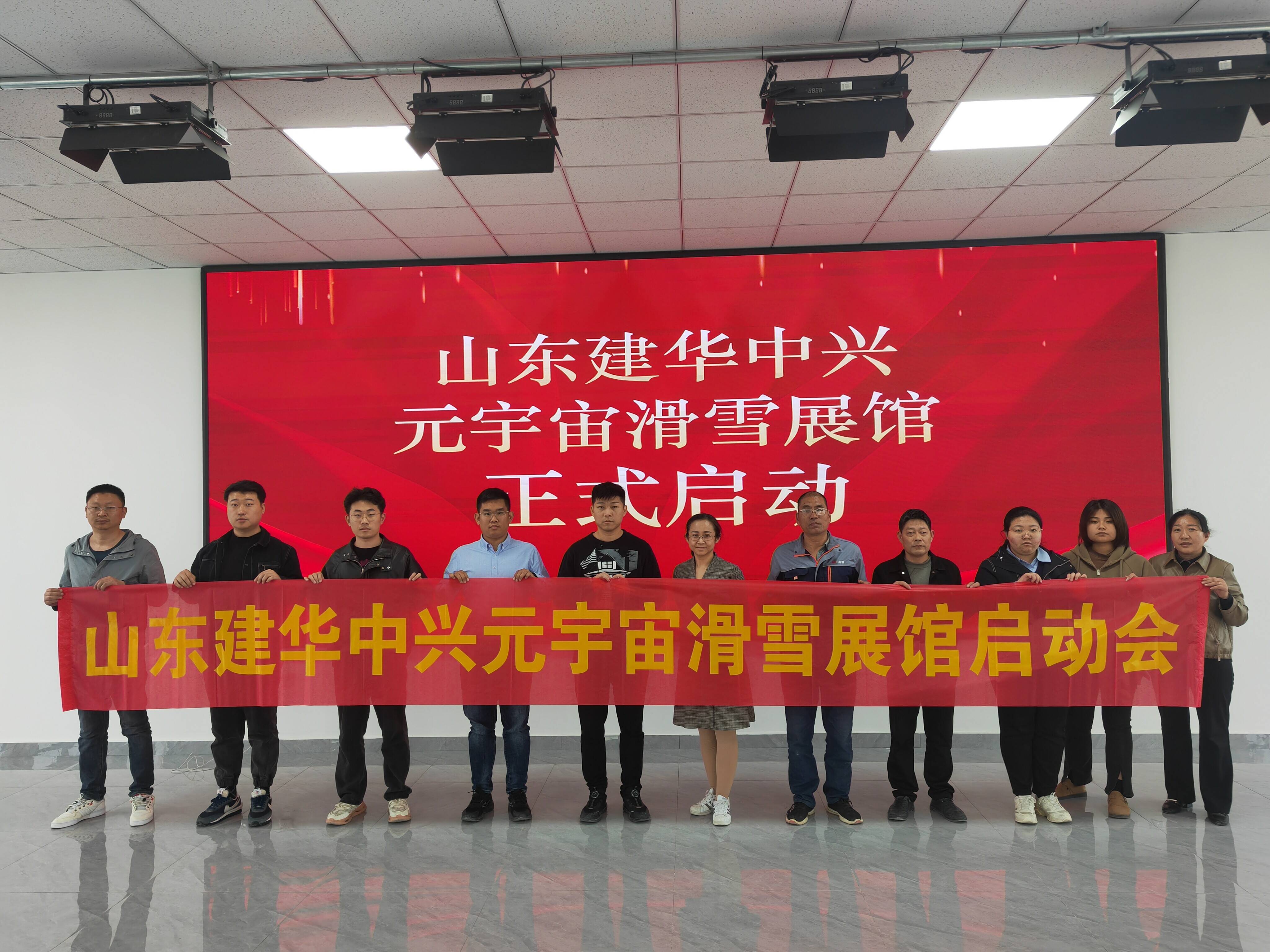 完美体育网站“AI+滑雪”全国首个元宇宙滑雪展馆正式开工建设(图2)