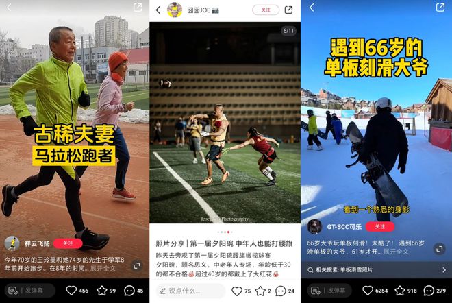 新老人爱上硬核户外运动：滑雪骑行马拉松…被忽视的万亿级市场商机！(图2)