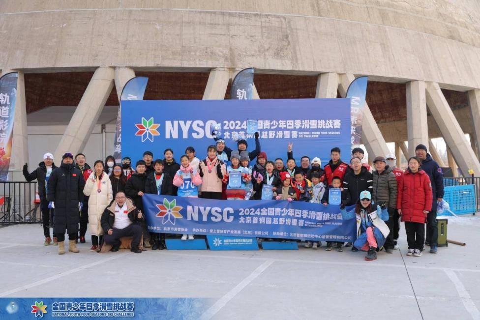 “全国青少年四季滑雪挑战赛”2024赛季开启(图1)