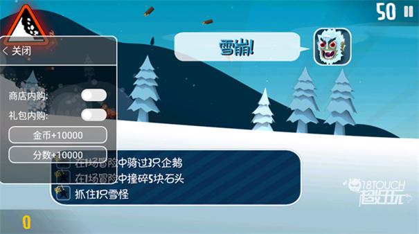 滑雪大冒险2024最新版(图1)