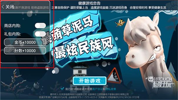滑雪大冒险2024最新版(图2)