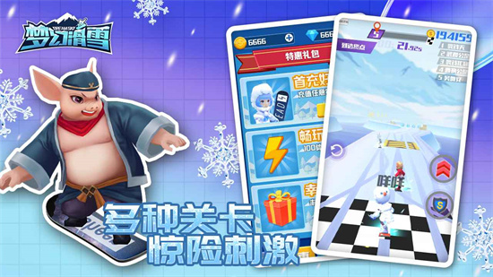 梦幻滑雪20完美体育网站24最新版(图2)