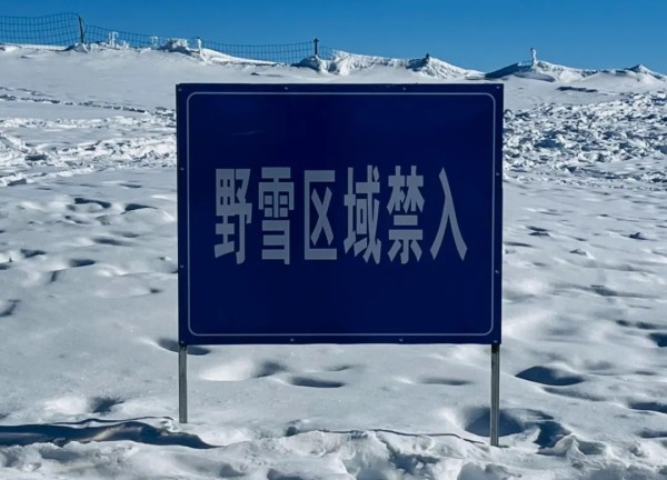一滑雪者意外摔伤后死亡知名滑雪场通报(图1)