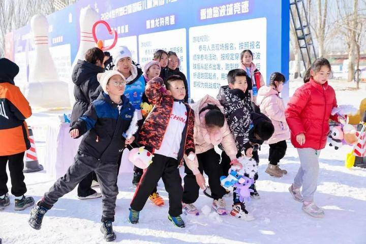 2024世界雪日暨国际儿童滑雪节相约鸣翠湖主会场隆重开幕！(图7)