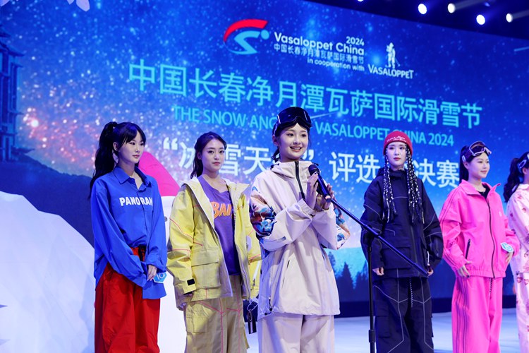 完美体育2024中国长春净月潭瓦萨国际滑雪节“冰雪天使”出炉(图4)