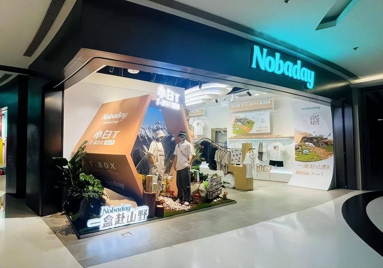科技风口之上发完美体育网站烧友滑雪品牌“Nobaday”决定做跨季生意(图4)