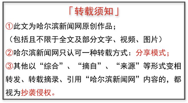 黑龙江省滑雪损伤救援医生学组在哈尔滨成立(图2)