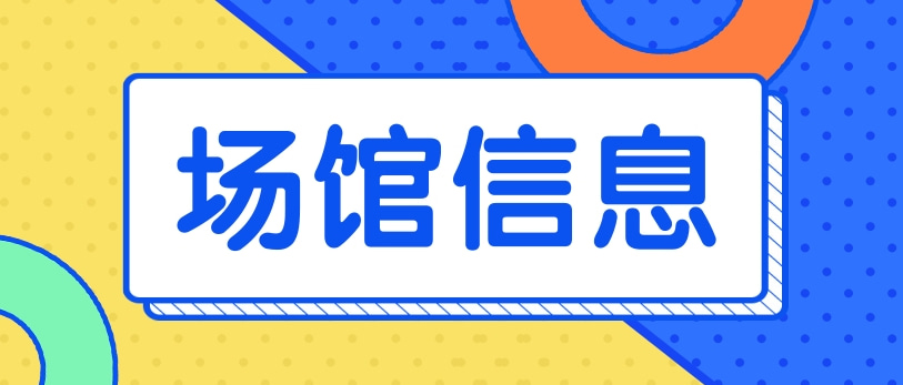 冬奥周报11个冬奥场馆通完美体育网站过绿色建筑认证冰雪“黑科技”抢先亮相(图1)