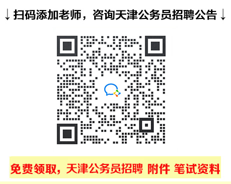 2024年天津公务员常识积累：与尔滨相关的考点(图2)