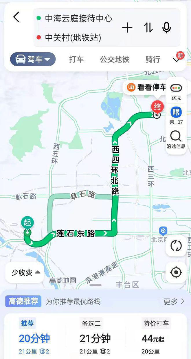 石景山中海云庭(售楼处)-2024首页中海云庭欢迎您地址价格(图12)
