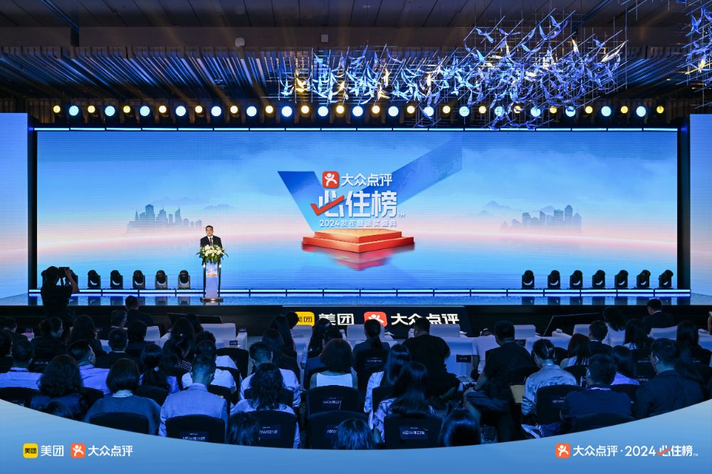2024大众点评“必住榜”揭晓广东105家酒店上榜背后的旅游变革完美体育(图1)