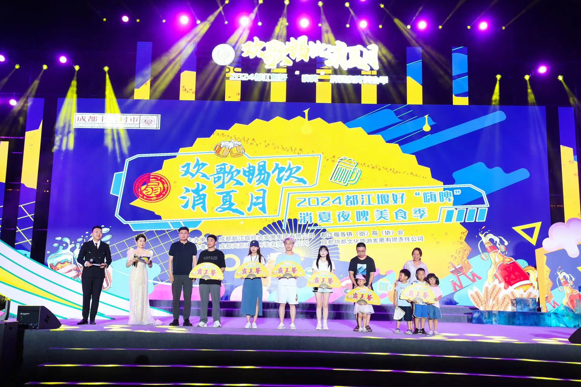 2024都江堰好“嗨啤”消夏夜完美体育啤美食季热辣启幕！(图1)