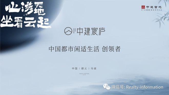 中建宸庐云起网站（售楼处）中建宸庐-2024最新首页-欢迎您(图1)