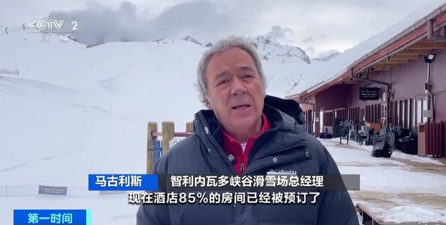 智利滑雪季来了！南美洲最大滑雪场开门迎客85%房间已被预订完美体育网站(图3)