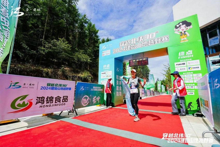 穿越北纬30°2024建始山地越野赛盛大开幕(图7)
