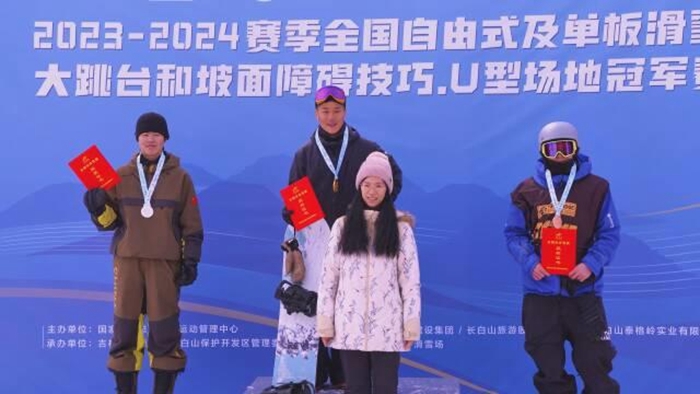 长完美体育白山要闻(图3)