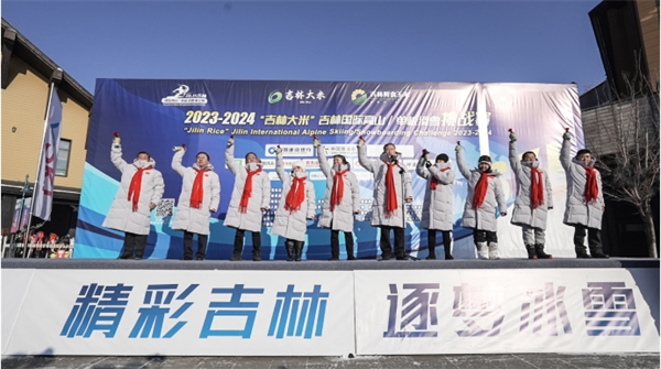 近六百选手雪战松花湖｜2023-2024“吉林大米”吉林国际高山单板滑雪挑战赛第五站开赛(图1)