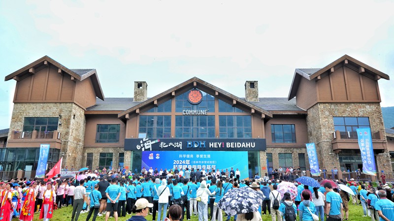 首次走进吉林！2024年科学健身指导走基层活动在吉林市举行(图1)