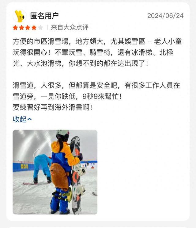 “反季冰雪游”成大湾区文旅增长新动力深圳滑雪场馆线%(图1)