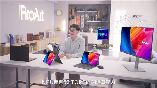 完美体育网站创造耀眼人生2024华硕全新AIPC轻薄本重磅发布开启创作新纪元(图4)