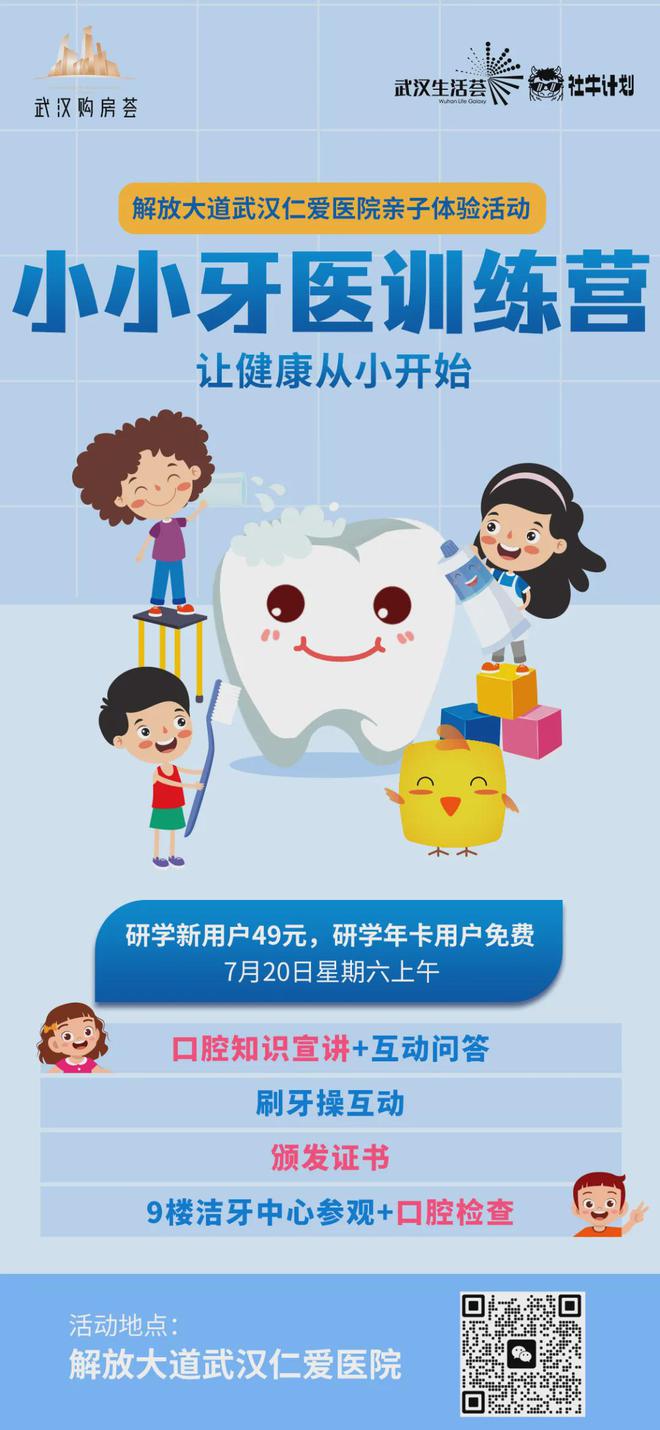 完美体育网站城市慢骑、热血篮球、夏日滑雪、牙医体验、泥潭挑战本周社群活动预告(图1)