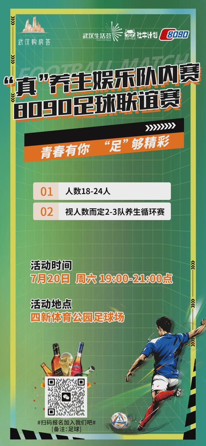 完美体育网站城市慢骑、热血篮球、夏日滑雪、牙医体验、泥潭挑战本周社群活动预告(图2)
