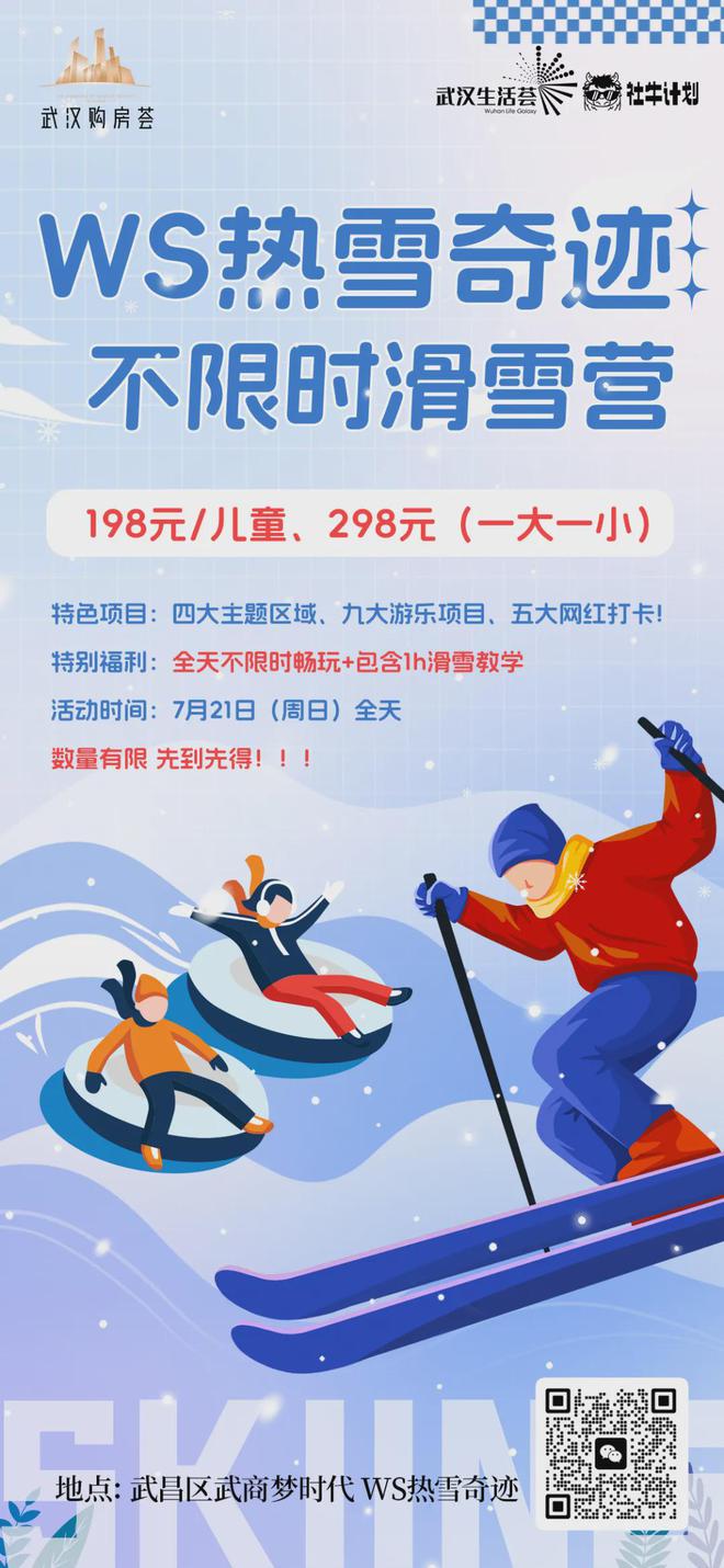 完美体育网站城市慢骑、热血篮球、夏日滑雪、牙医体验、泥潭挑战本周社群活动预告(图5)