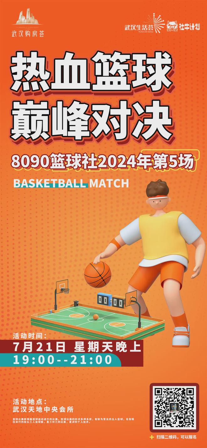 完美体育网站城市慢骑、热血篮球、夏日滑雪、牙医体验、泥潭挑战本周社群活动预告(图4)
