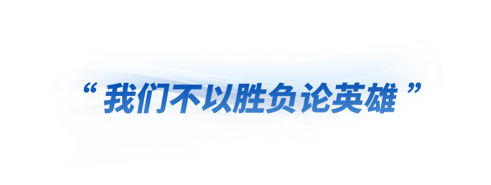 完美体育网站时政微观察丨体育精神是中国精神的一个缩影(图4)