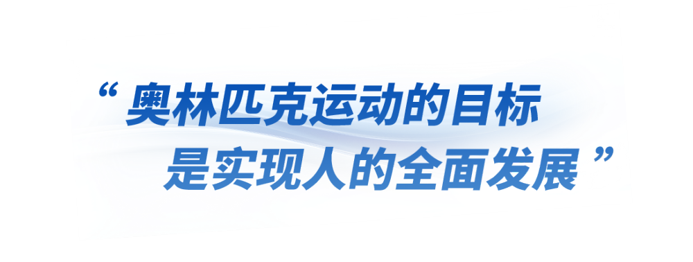 完美体育网站时政微观察丨体育精神是中国精神的一个缩影(图6)