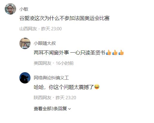 谷爱凌官宣将参加巴完美体育网站黎奥运会！滑雪公主的马拉松首秀要来了(图2)