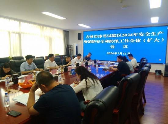 吉林市冰雪试验区：紧盯重点完美体育网站环节落实防汛任务确保防汛工作取得实效(图1)