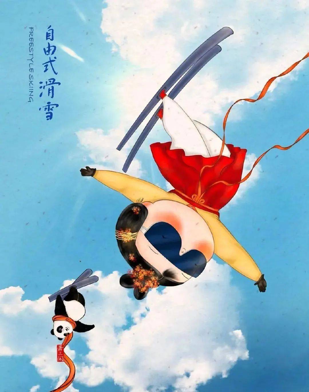 【宣传科普】冰雪运动知识课堂(图1)