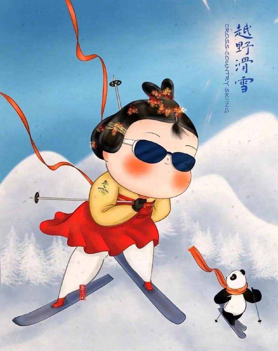 【宣传科普】冰雪运动知识课堂(图3)