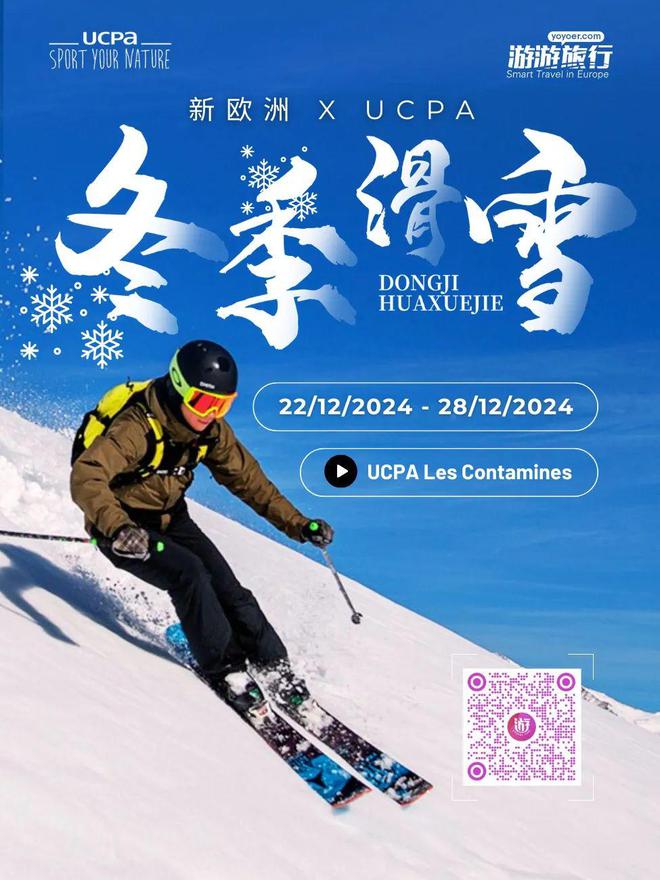 圣诞滑雪来了！抢先在冬奥会前体验这些世界级的滑雪场地(图4)